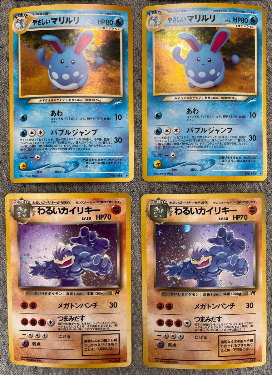 ポケモンカード 9枚 マリルリ カビゴン わるいカイリキー キラ ポケモンカード 9枚 マリルリ カビゴン わるいカイリキー キラ