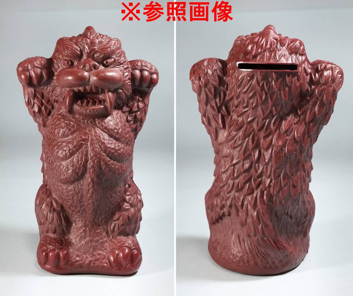 「怪獣貯金箱」（A）ゴメス ウルトラQ 島伝（SHIMADEN）パチ怪獣 希少品 未開封 検)ヨネザワ 三浦トーイ マルサン ブルマァク 送料無料匿名