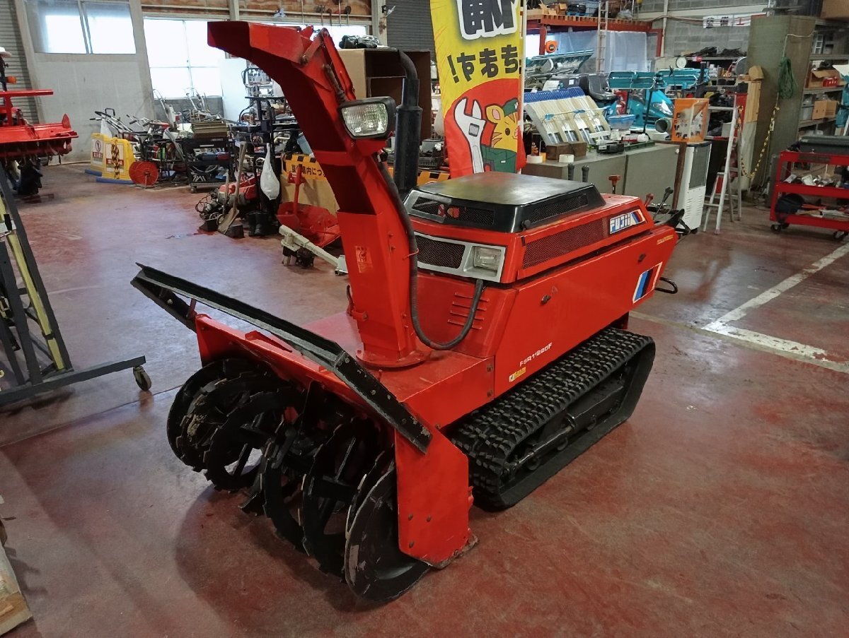 鳥取発【送料別】フジイ 除雪機 FSR1122DF 22馬力 1300h セル 鳥取発【送料別】フジイ 除雪機 FSR1122DF 22馬力 1300h セル