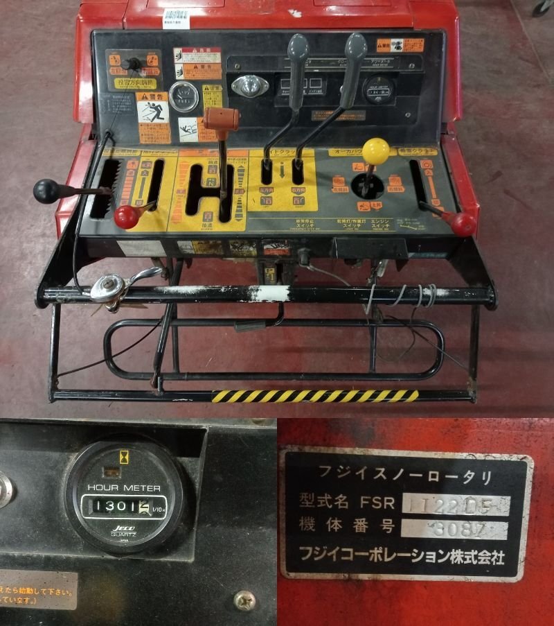 鳥取発【送料別】フジイ 除雪機 FSR1122DF 22馬力 1300h セル 鳥取発【送料別】フジイ 除雪機 FSR1122DF 22馬力 1300h セル