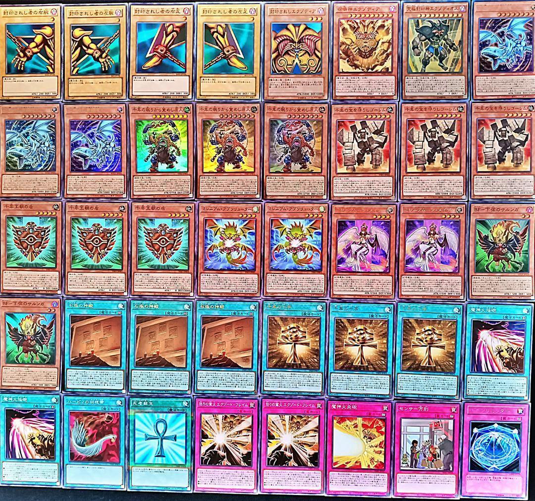 人気アイテムランキング(新品) エクゾディア ミレニアム 336 No デッキ 本格構築済み 遊戯王 遊戯王OCG デュエルモンスターズ