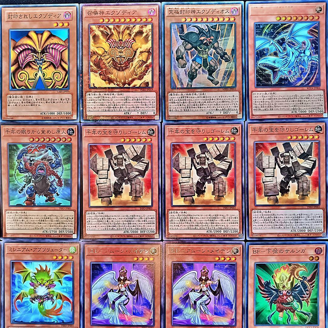 No 336 ミレニアム エクゾディア デッキ 遊戯王 本格構築済み No 336 ミレニアム エクゾディア デッキ 遊戯王 本格構築済み