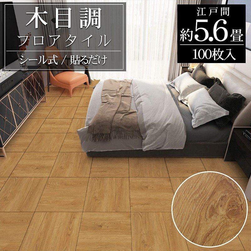 フロアタイル 木目調 床材 5.6畳 フローリングシール 貼るだけ リフォーム 床タイル DIY 床 賃貸 模様替え 簡単 30cm 100枚セット FT-37-2