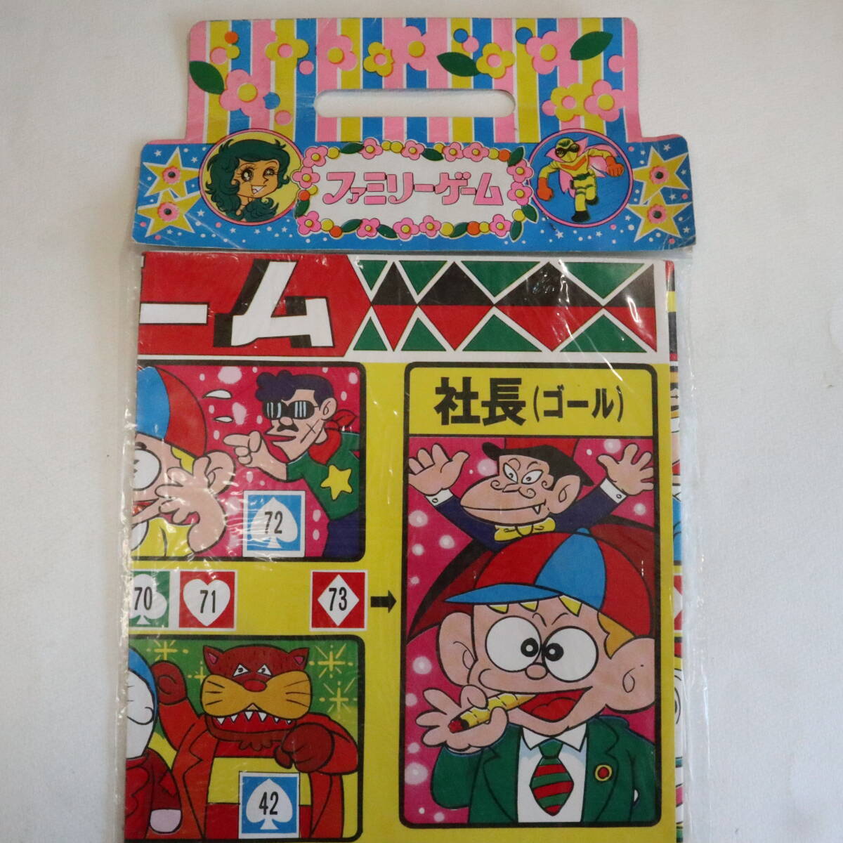 すごろく☆ファミリーゲーム 双六ゲーム☆人生ゲーム すごろく☆ファミリーゲーム 双六ゲーム☆人生ゲーム