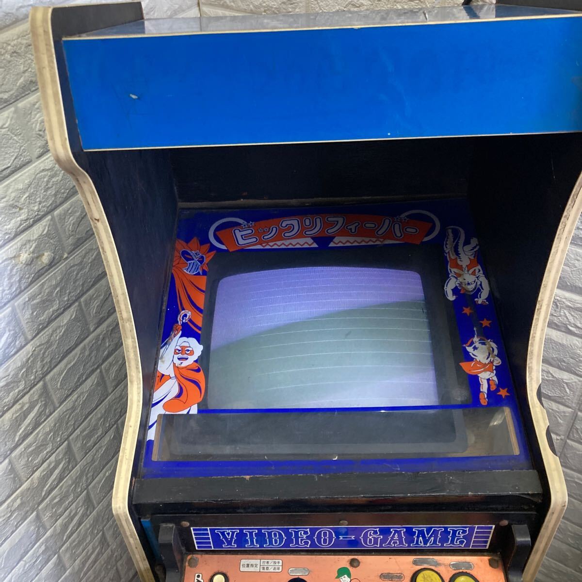 アーケードゲーム 駄菓子屋筐体 通電○ アップライト 青 18 アーケードゲーム 駄菓子屋筐体 通電○ アップライト 青 18