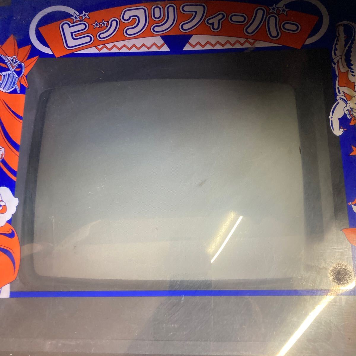アーケードゲーム 駄菓子屋筐体 通電○ アップライト 青 18 アーケードゲーム 駄菓子屋筐体 通電○ アップライト 青 18