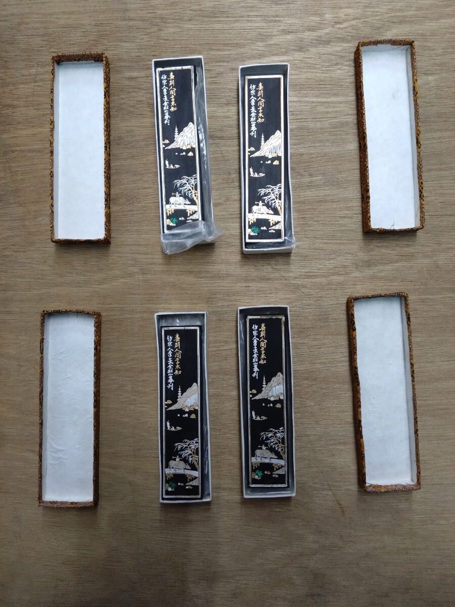 大好山水 中国書画墨 上海墨廠 曹素功 古墨 中国墨