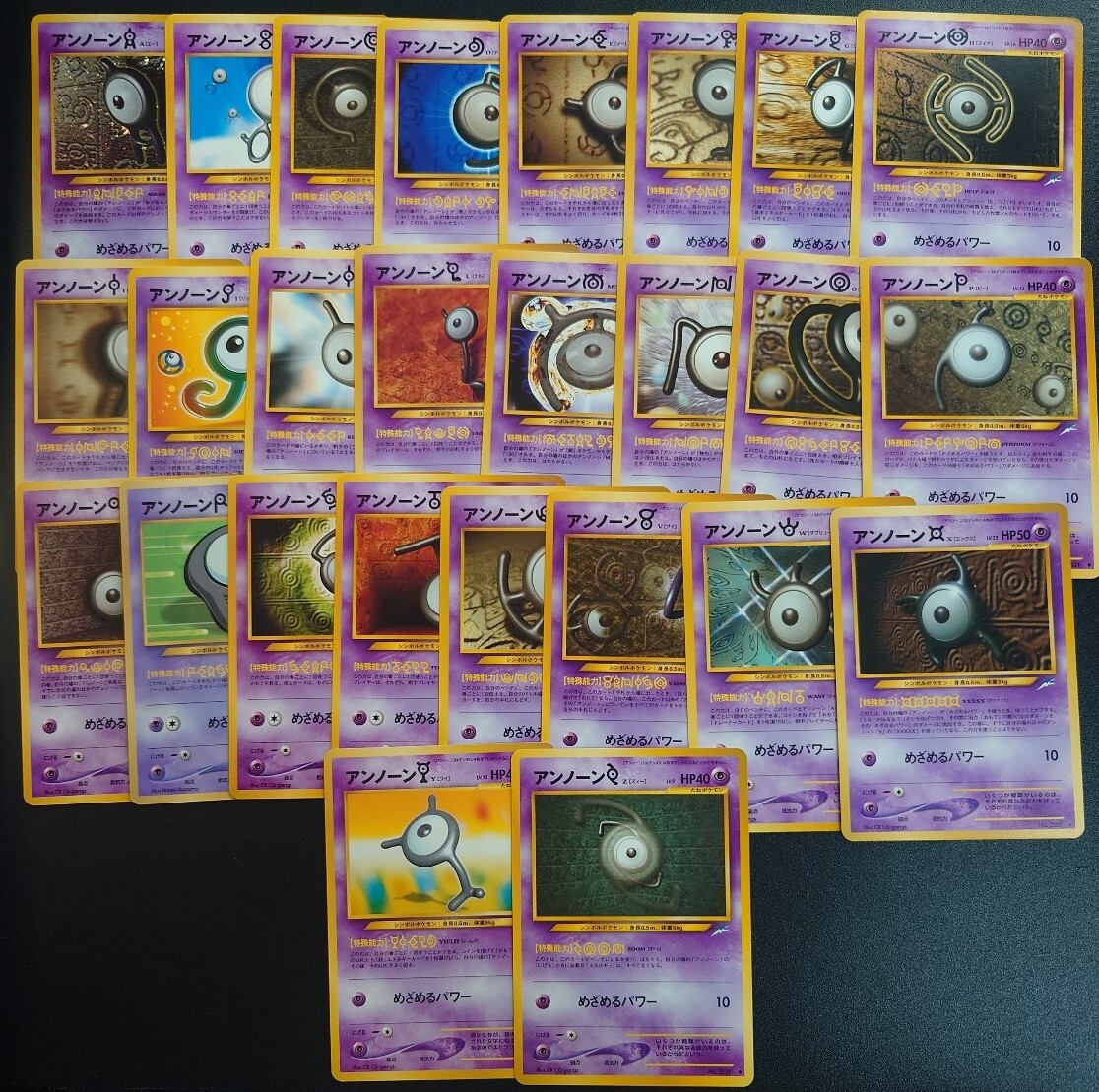 ポケモンカード 旧裏面 アンノーン 26種類 コンプリート ポケモンカード 旧裏面 アンノーン 26種類 コンプリート