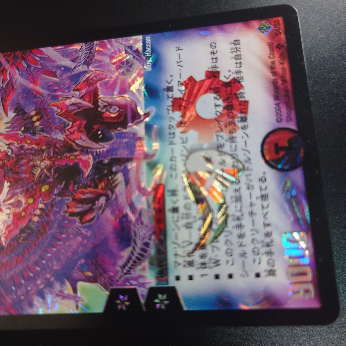 デュエルマスターズ SR 暗黒王デスフェニックス DM-12 聖拳編 魔 デュエルマスターズ SR 暗黒王デスフェニックス DM-12 聖拳編 魔