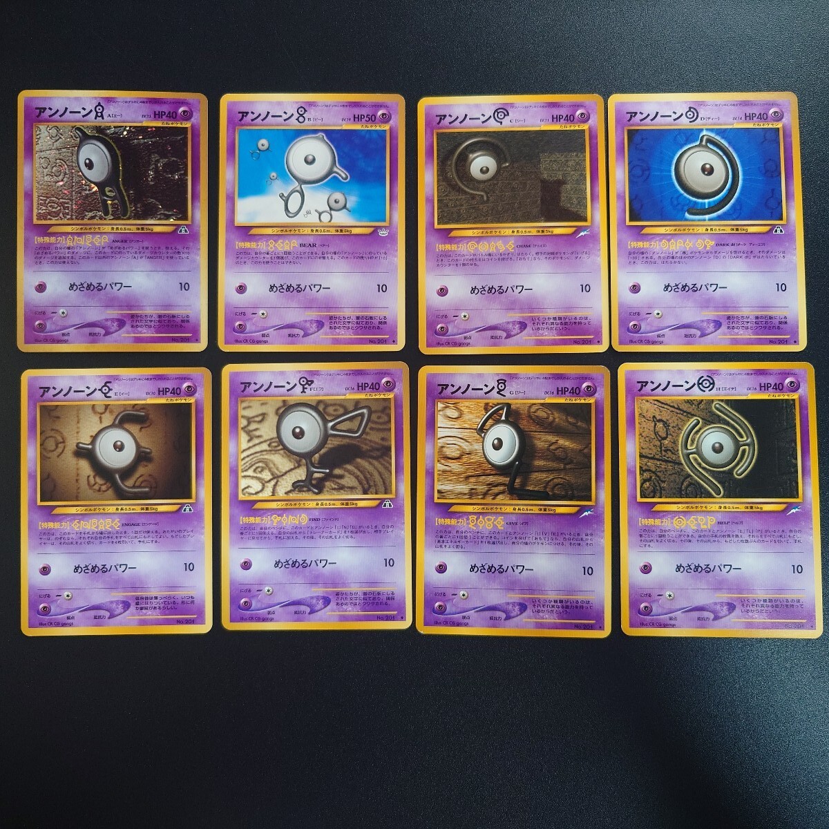 ポケモンカード 旧裏面 アンノーン 26種類 コンプリート ポケモンカード 旧裏面 アンノーン 26種類 コンプリート