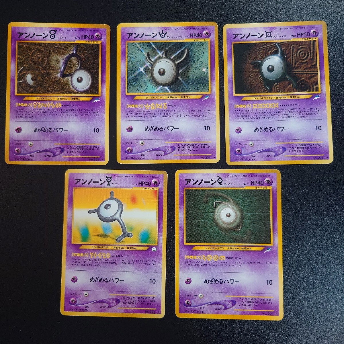 ポケモンカード 旧裏面 アンノーン 26種類 コンプリート ポケモンカード 旧裏面 アンノーン 26種類 コンプリート