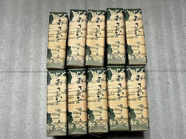日本専売公社 朝日 タバコ 観賞用 レトロ 廃止銘柄 口付けたばこ