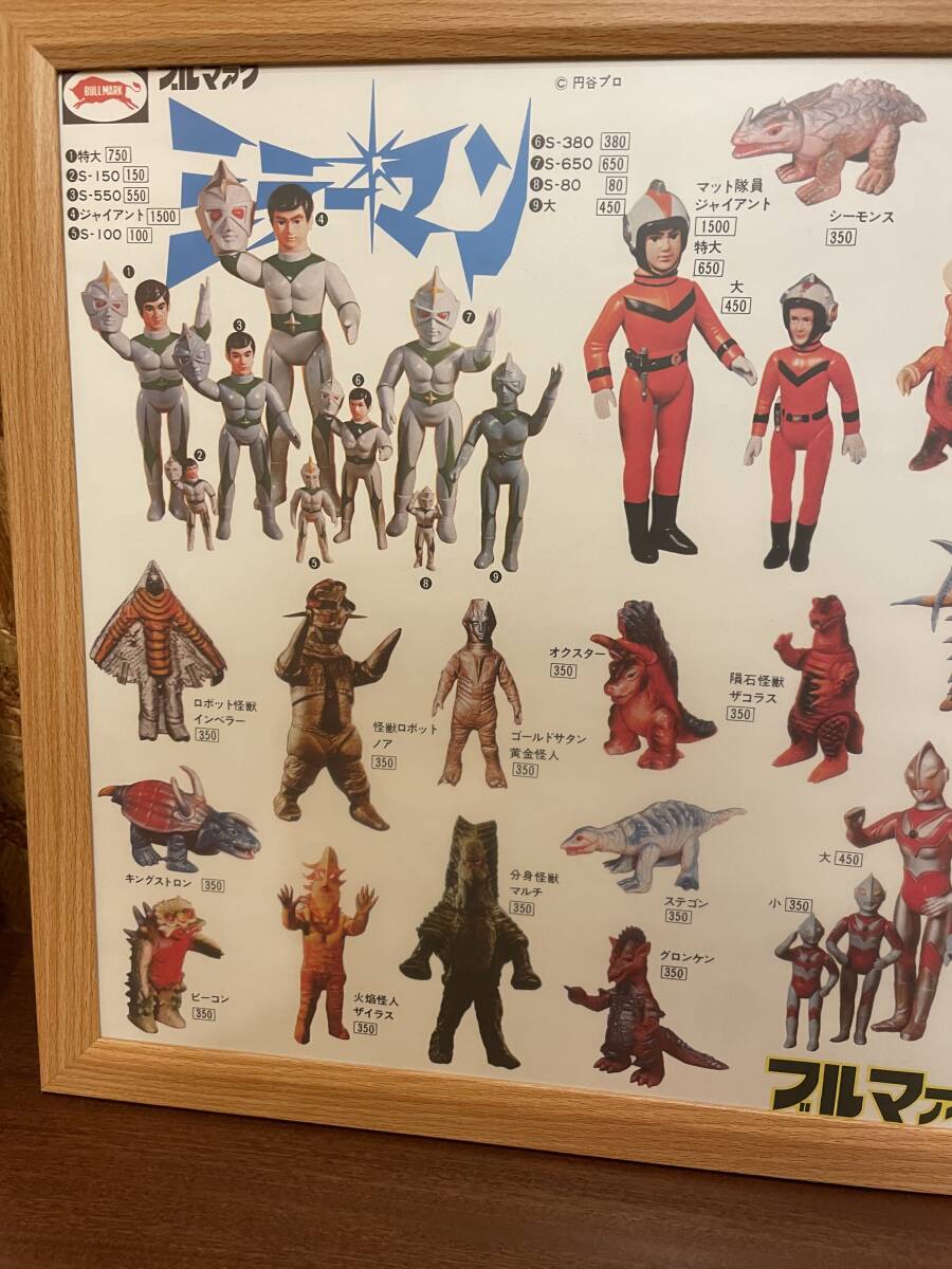 当時物ポスター 快獣ブースカ ソフビ フィギュア マルサン 当時物ポスター 快獣ブースカ ソフビ フィギュア マルサン