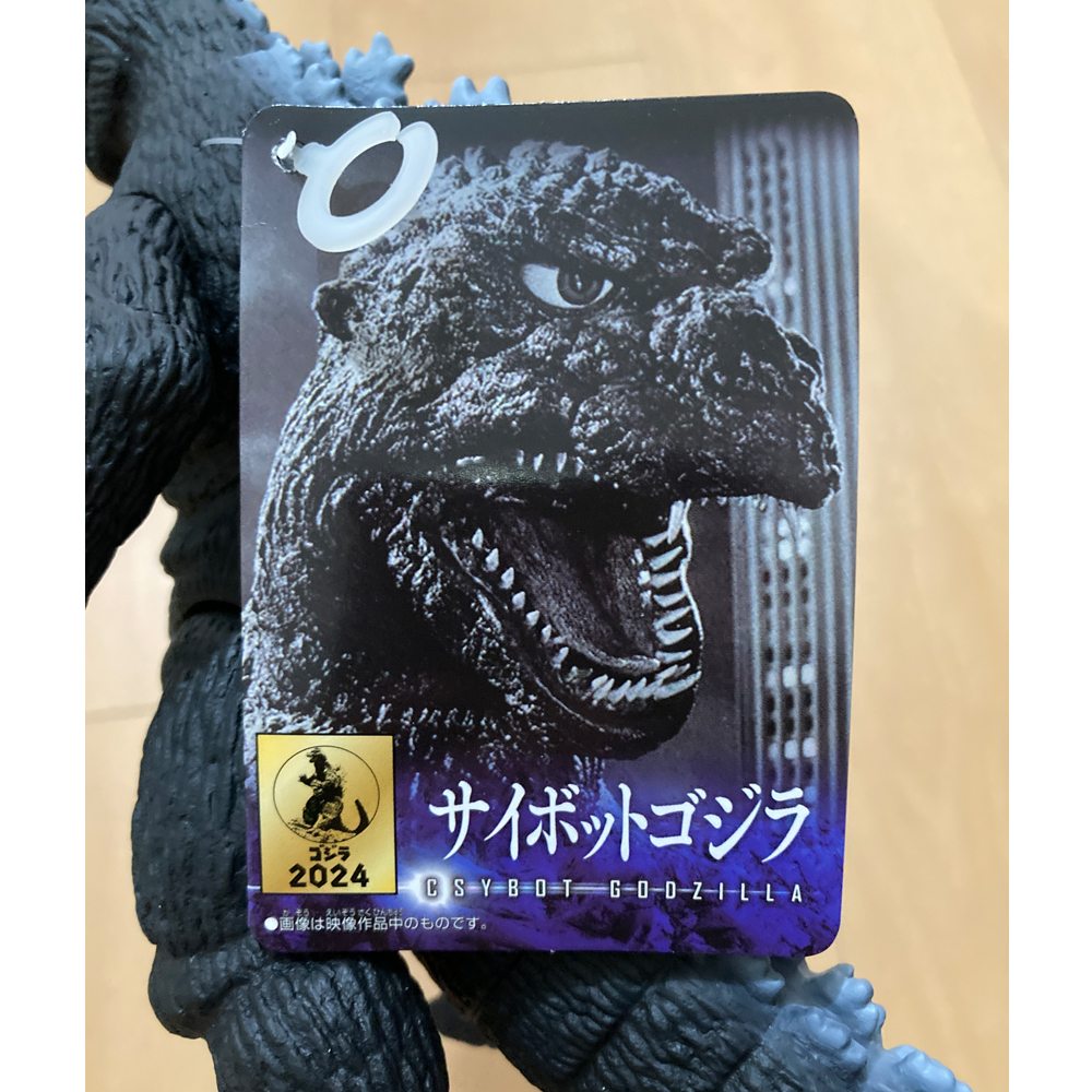 ムービーモンスターシリーズ【サイボット ゴジラ】ゴジラストア ムービーモンスターシリーズ【サイボット ゴジラ】ゴジラストア