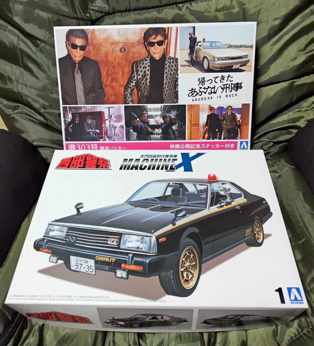 アオシマ 帰ってきたあぶない刑事 レパード 西部警察 マシンX アオシマ 帰ってきたあぶない刑事 レパード 西部警察 マシンX