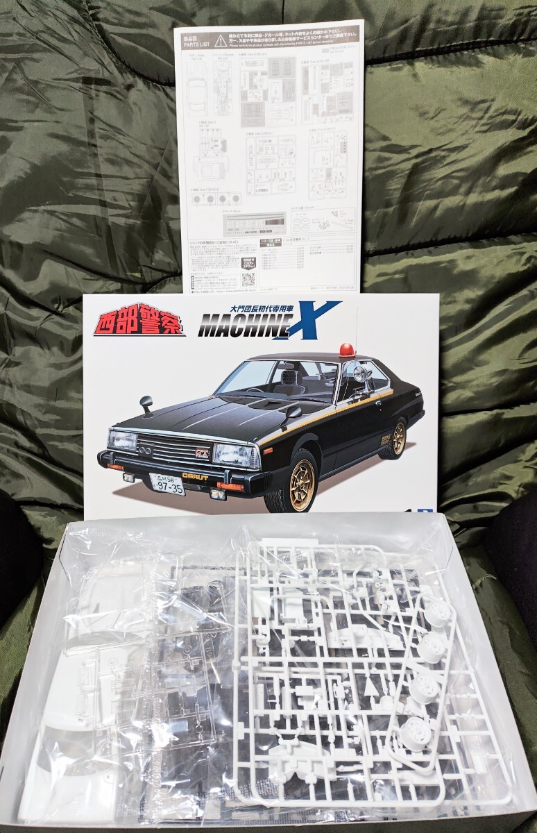 アオシマ 帰ってきたあぶない刑事 レパード 西部警察 マシンX アオシマ 帰ってきたあぶない刑事 レパード 西部警察 マシンX
