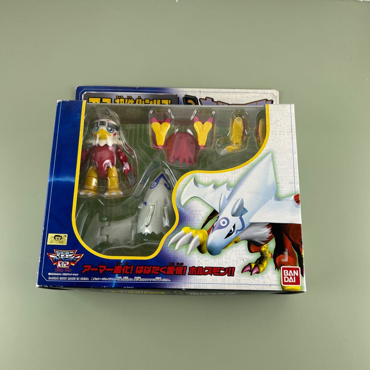 デジタルアドベンチャー０２ アーマー超進(jìn)化シリーズ ２ ホルスモン