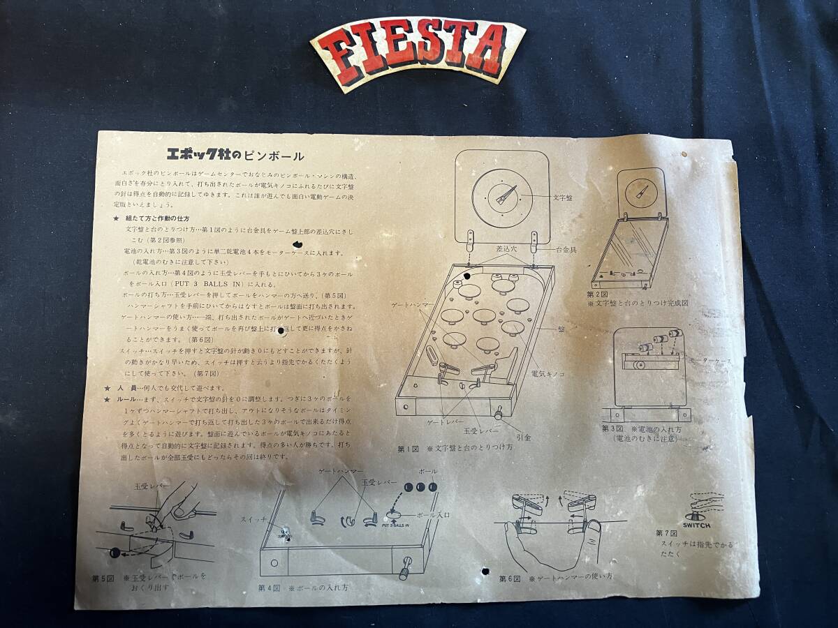 エポック社 ピンボールマシーン 説明書/外箱付き 昭和30~40 エポック社 ピンボールマシーン 説明書/外箱付き 昭和30~40