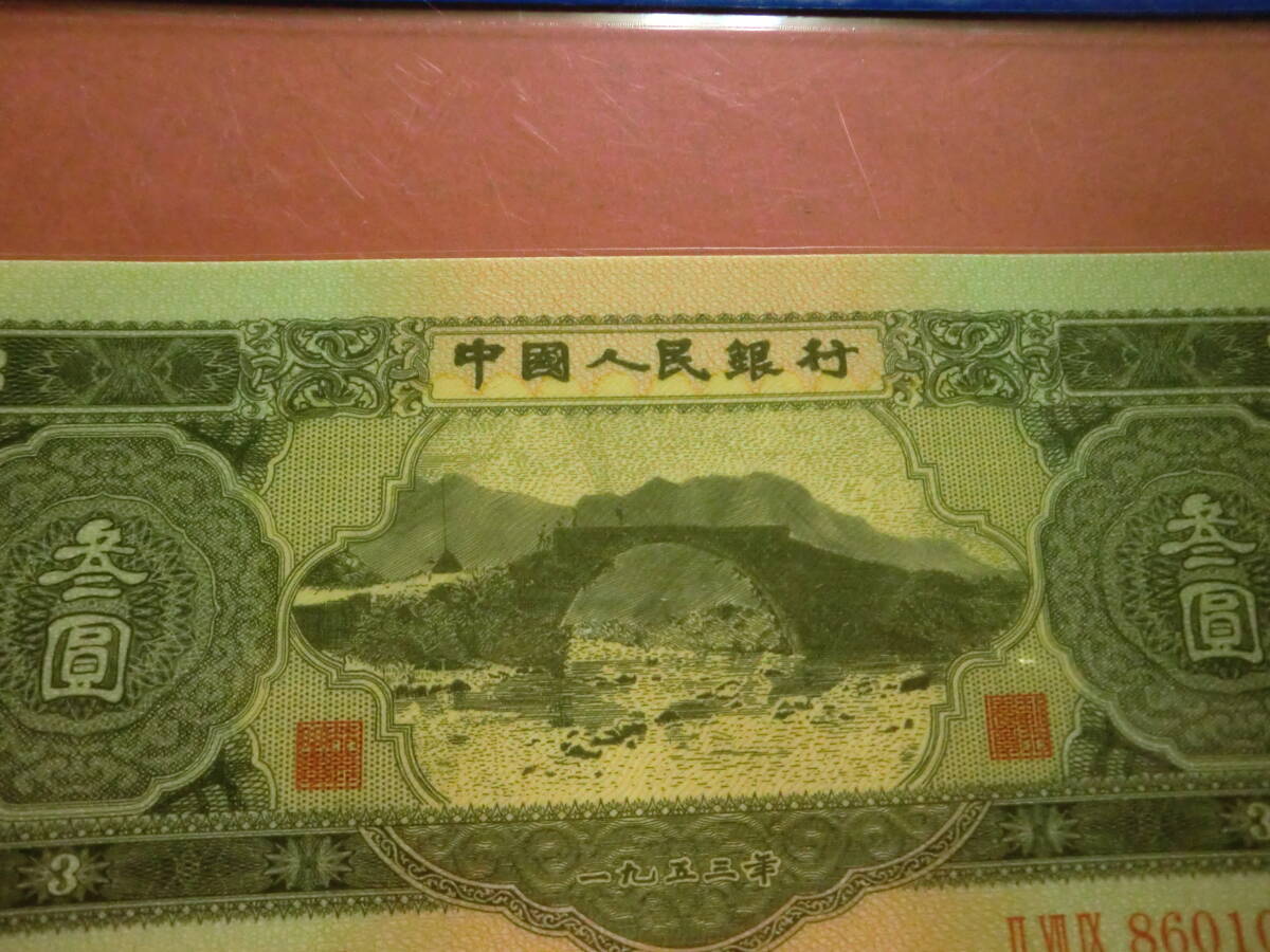  China банкноты второй ..1 листов BBJD..J851 коллекция регулировка не оценка товар 