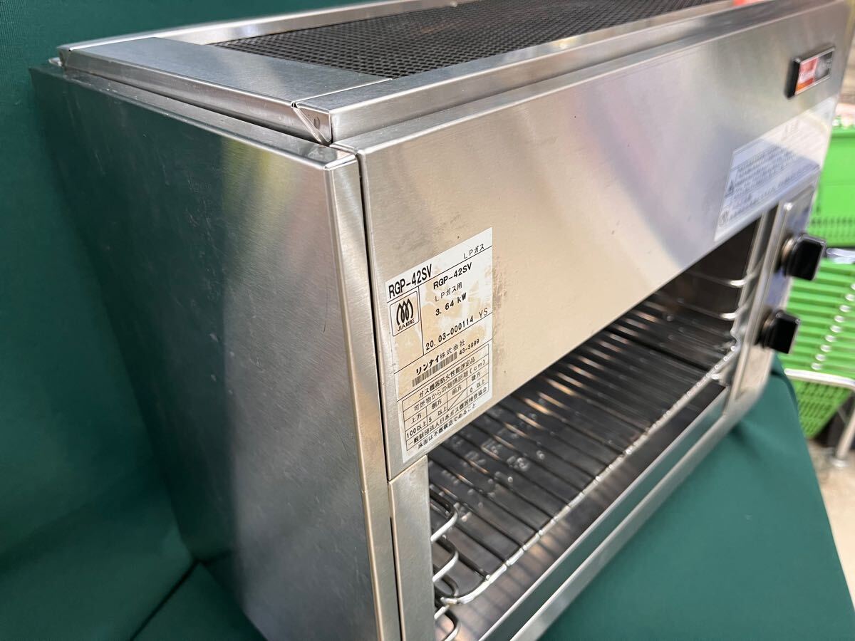 リンナイ ガス赤外線グリラー LPガス 業務用 グリラー リンナイ ガス赤外線グリラー LPガス 業務用 グリラー