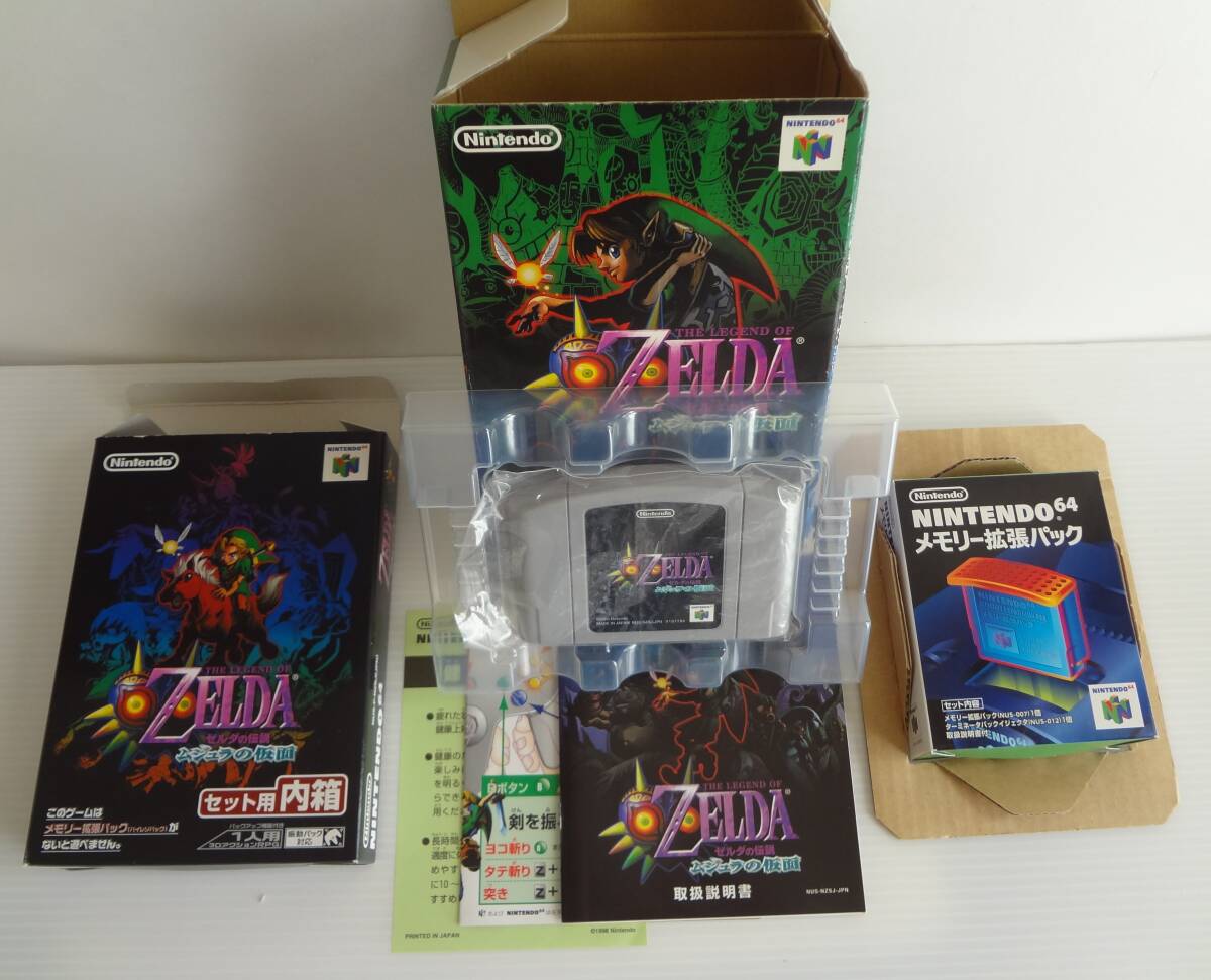 ゼルダの伝説 ムジュラの仮面 メモリー拡張パック 攻略本2冊付き！