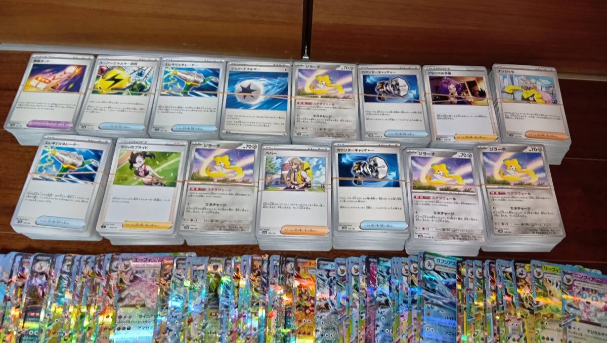 A」未使用 引退 SAR SR UR等ポケモンカード大量セットまとめ売り A」未使用 引退 SAR SR UR等ポケモンカード大量セットまとめ売り