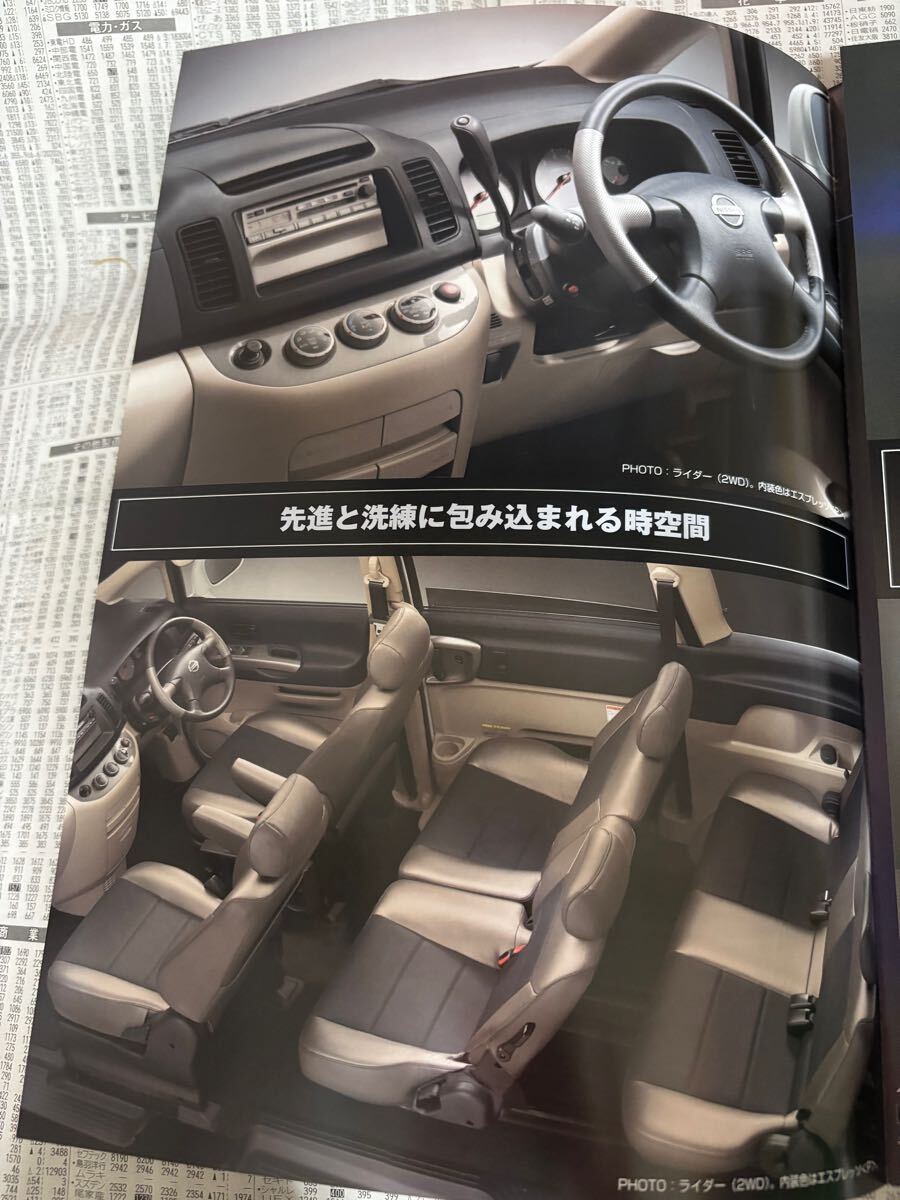 日産　オーテック　セレナ　特別仕様車　限定車　ライダー　カタログ_画像2