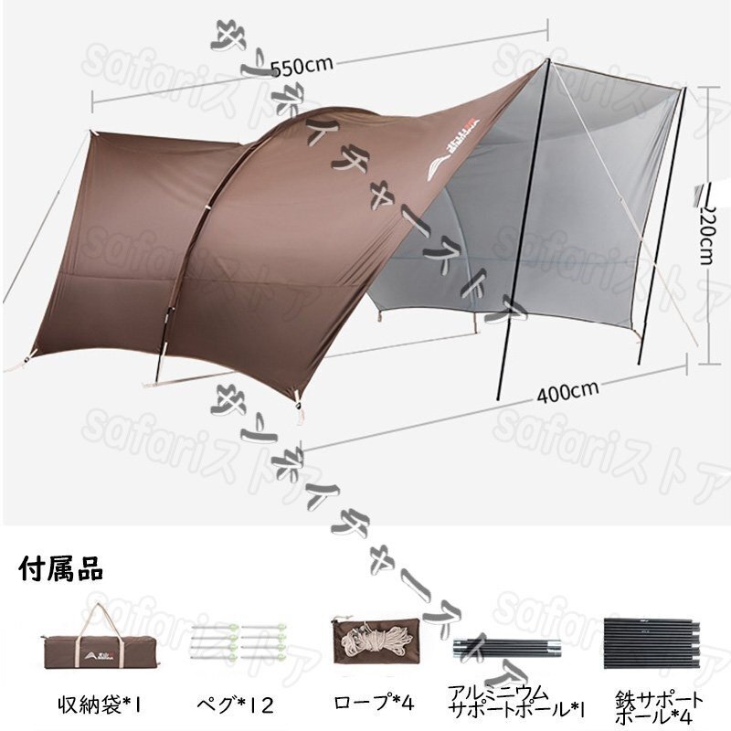 タープ トンネルタープ アウトドア キャンプキャノピー アーチ型 超大型 8-16人用 日焼け防止 大空間 通気性 防水 ピクニック 収納袋付き