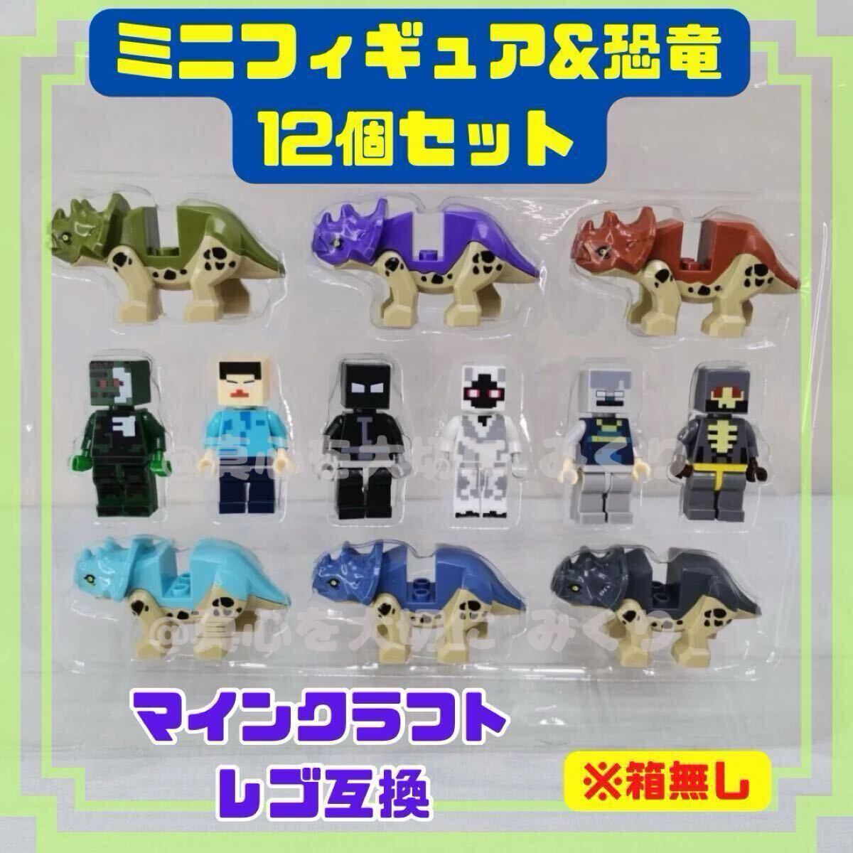 マイクラ コレクションBOX フィギュア 大量 マイクラ コレクションBOX フィギュア 大量