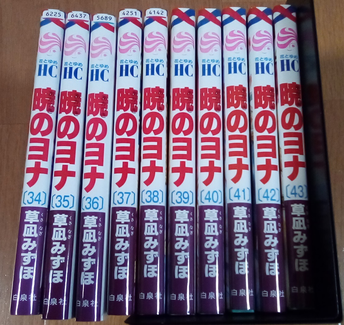 暁のヨナ 34巻～43巻 レンタル落ち 計10冊