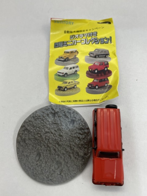 ■★サントリー　ジオラマ付き　四駆ミニカーコレクション　ISUZU　ビッグホーン（自動販売機限定キャンペーン）_画像5