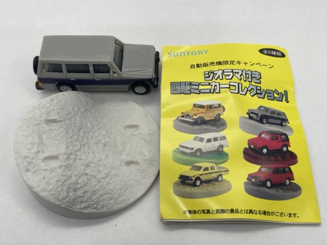 ■★サントリー　ジオラマ付き　四駆ミニカーコレクション　MITSUBISHI　パジェロ（自動販売機限定キャンペーン）_画像5