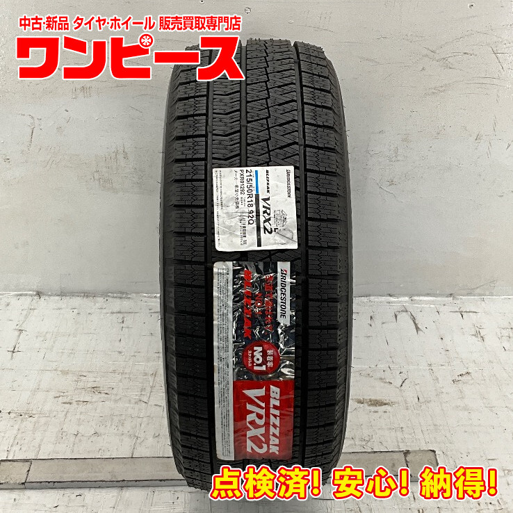 не использовался только один 215/50R18 92Q Bridgestone BLIZZAK VRX2 зима зимний 215/50/18 Yaris Cross местного производства сделано в Японии b5612 не использовался только один 215/50R18 92Q Bridgestone BLIZZAK VRX2 зима зимний 215/50/18 Yaris Cross местного производства сделано в Японии b5612