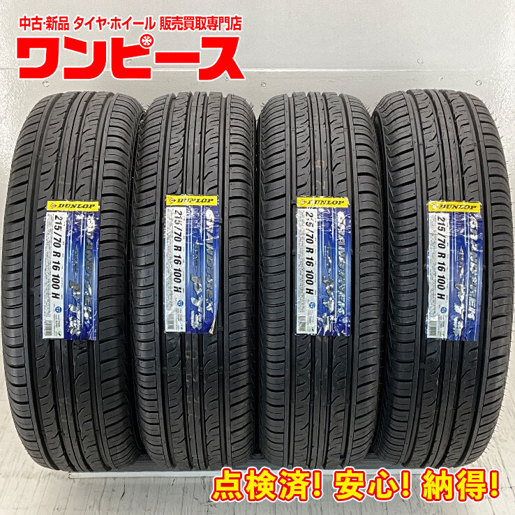 未使用 4本セット 215/70R16 100H ダンロップ GRANDTREK PT3 夏 サマー 215/70/16 RVR/ハリアー 國(guó)産 日本制 b9738