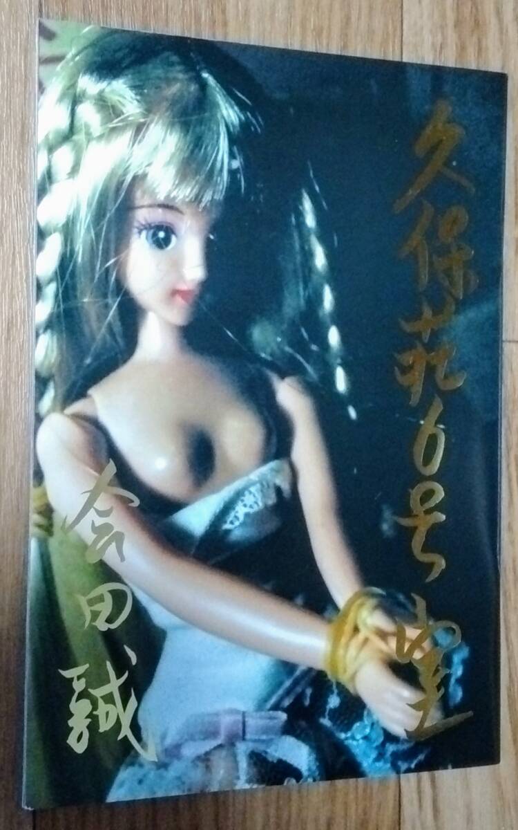 ★著者署名入★久保荘6号室★会田誠 MAKOTO AIDA★限定1000部/672番★Andrew Roth Gallery/Mizuma Art Gallery:発行★2006年★送料無料