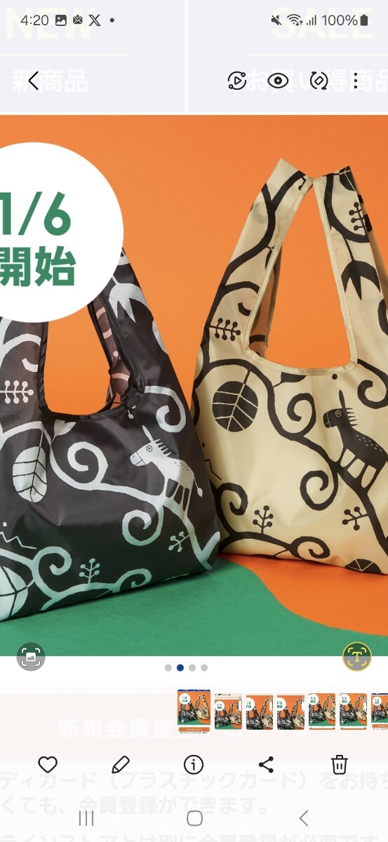 新品　カルディKALDI COFFEE FARM 限定オリジナルエコバッグ　2個セット　黒&ベージュ