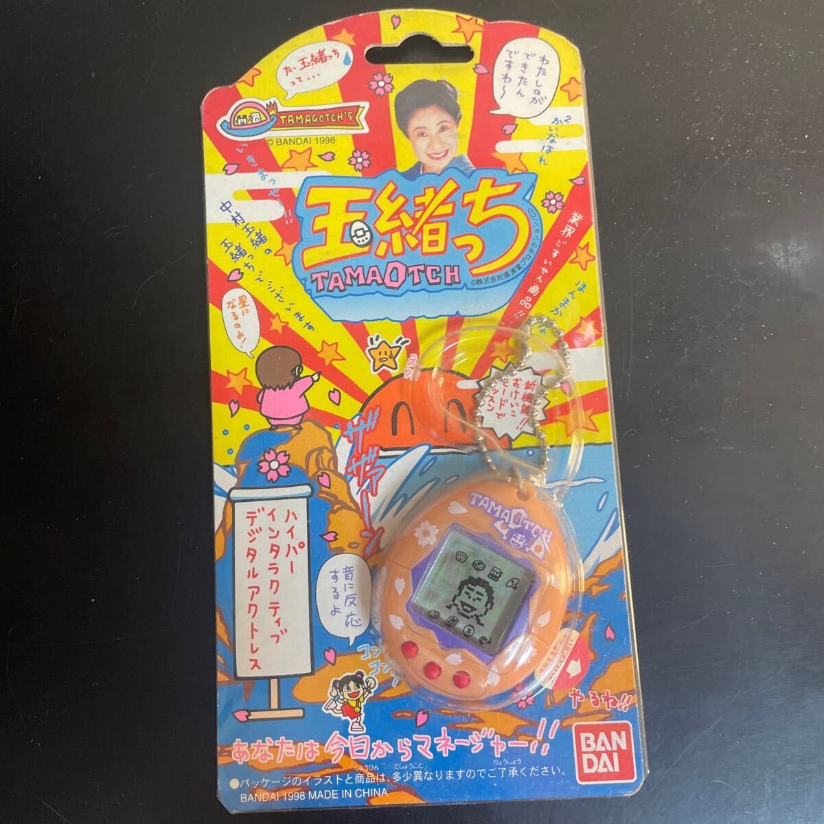 レア 当時物 98年 バンダイ たまごっち 玉緒っち TAMAOTCH