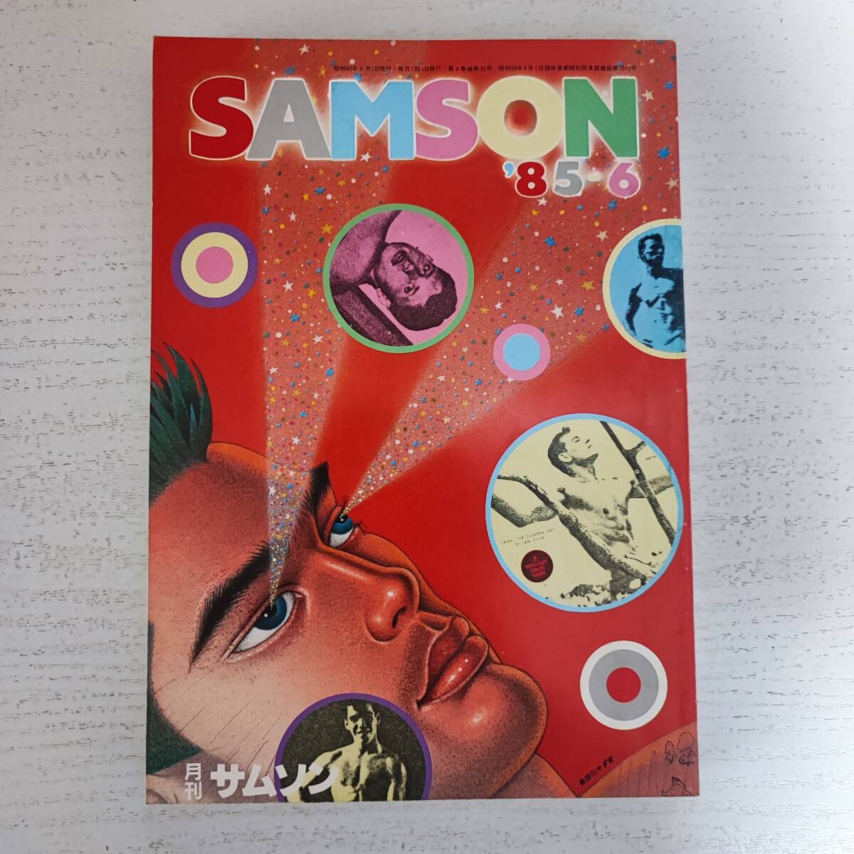 【SALE/37%OFF】 SAMSON サムソン 【雑誌】月刊 '85-6 ゲイ雑誌 コバルト社 その他