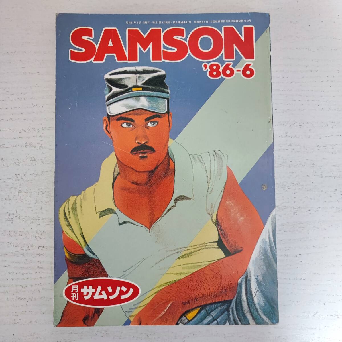 新品即決 【雑誌】月刊 サムソン ゲイ雑誌 コバルト社 '86-6 SAMSON その他