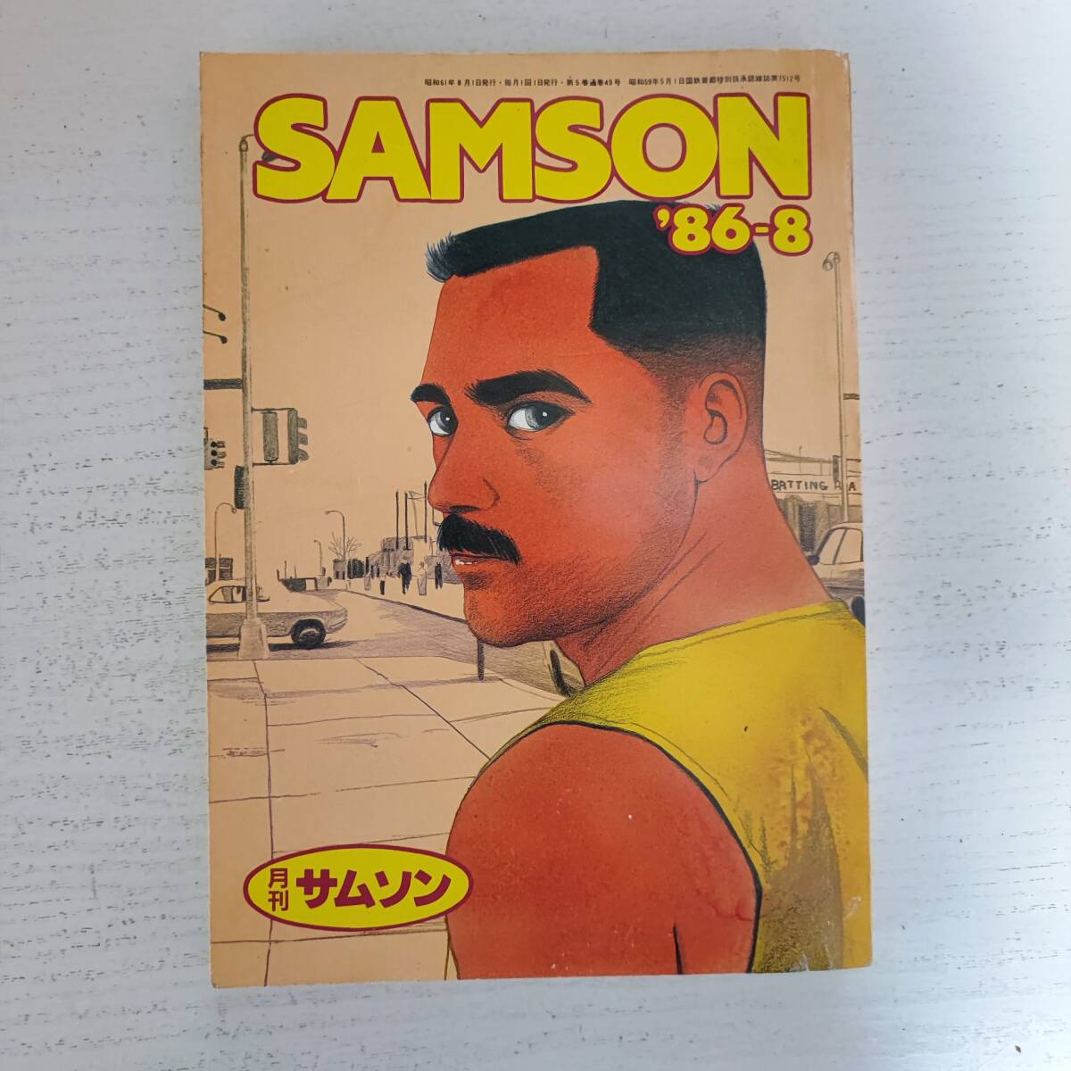 話題の人気 【雑誌】月刊 サムソン SAMSON '86-8 コバルト社 ゲイ雑誌 その他