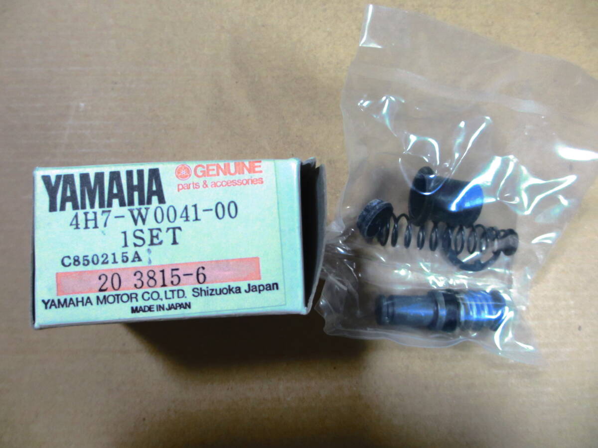 SR400 SR500 XV750フロント ブレーキマスター リペアキット 純正新品