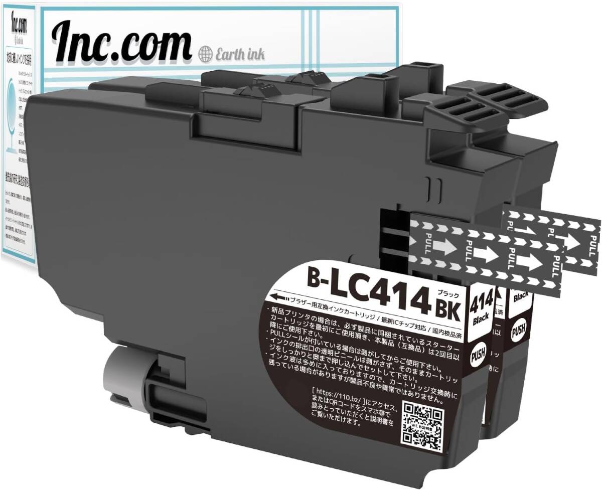 LC414BK 2本セット ブラザー(brother) LC414 ブラック インクカートリッジ 純正と併用可能な互換インク 残量表示対応 ICチップ