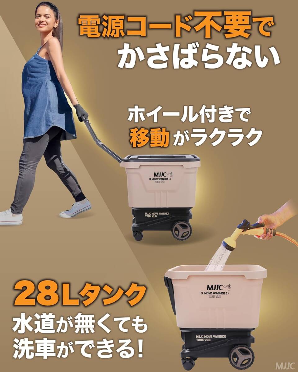 MJJC ポータブル 高圧洗浄機 コードレス 充電式 タンク式 大容量 MJJC ポータブル 高圧洗浄機 コードレス 充電式 タンク式 大容量