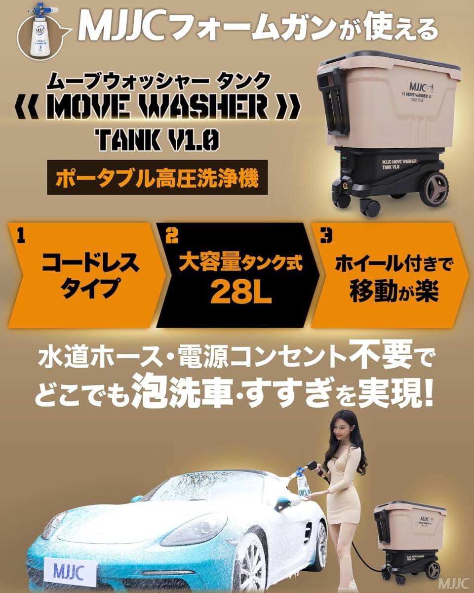 MJJC ポータブル 高圧洗浄機 コードレス 充電式 タンク式 大容量 MJJC ポータブル 高圧洗浄機 コードレス 充電式 タンク式 大容量