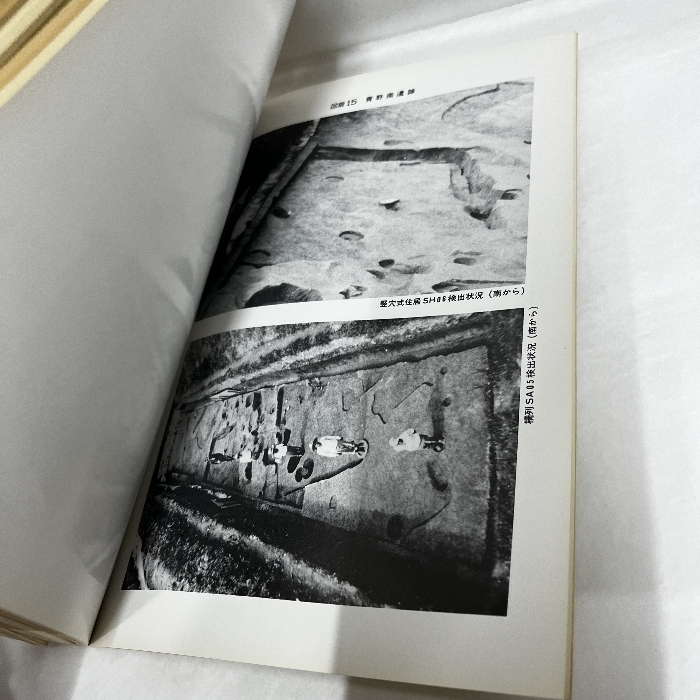 京都府綾部市文化財発掘調査報告 5冊セット 13～17 京都市_画像4