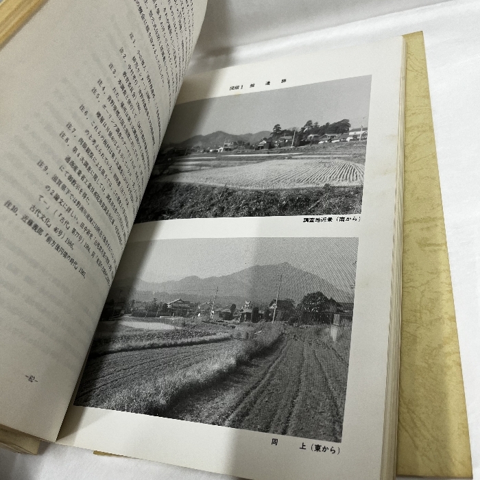 京都府綾部市文化財発掘調査報告 5冊セット 13～17 京都市_画像6