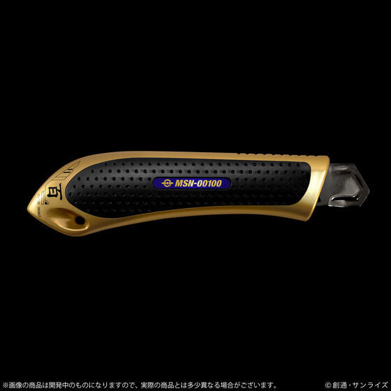ラスト☆簡易梱包定形外390☆機動戦士Zガンダム カッターナイフ 百式エディション / オルファ RG HG MG サザビー シャア 機動戦士ガンダム