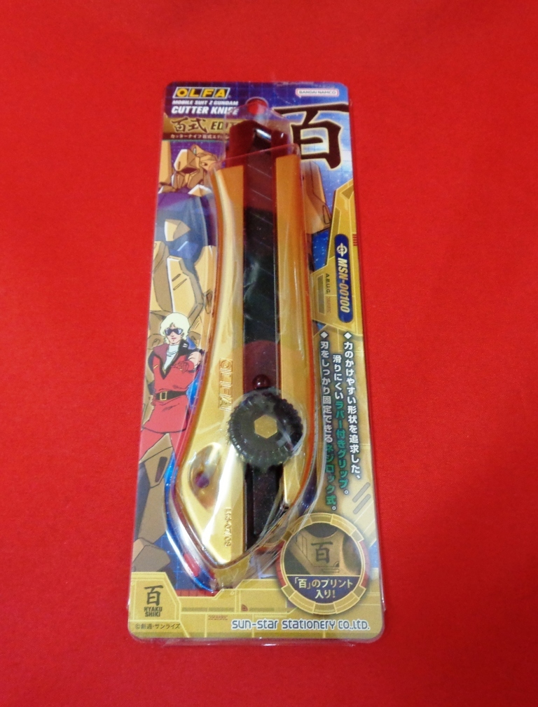 ラスト☆簡易梱包定形外390☆機動戦士Zガンダム カッターナイフ 百式エディション / オルファ RG HG MG サザビー シャア 機動戦士ガンダム