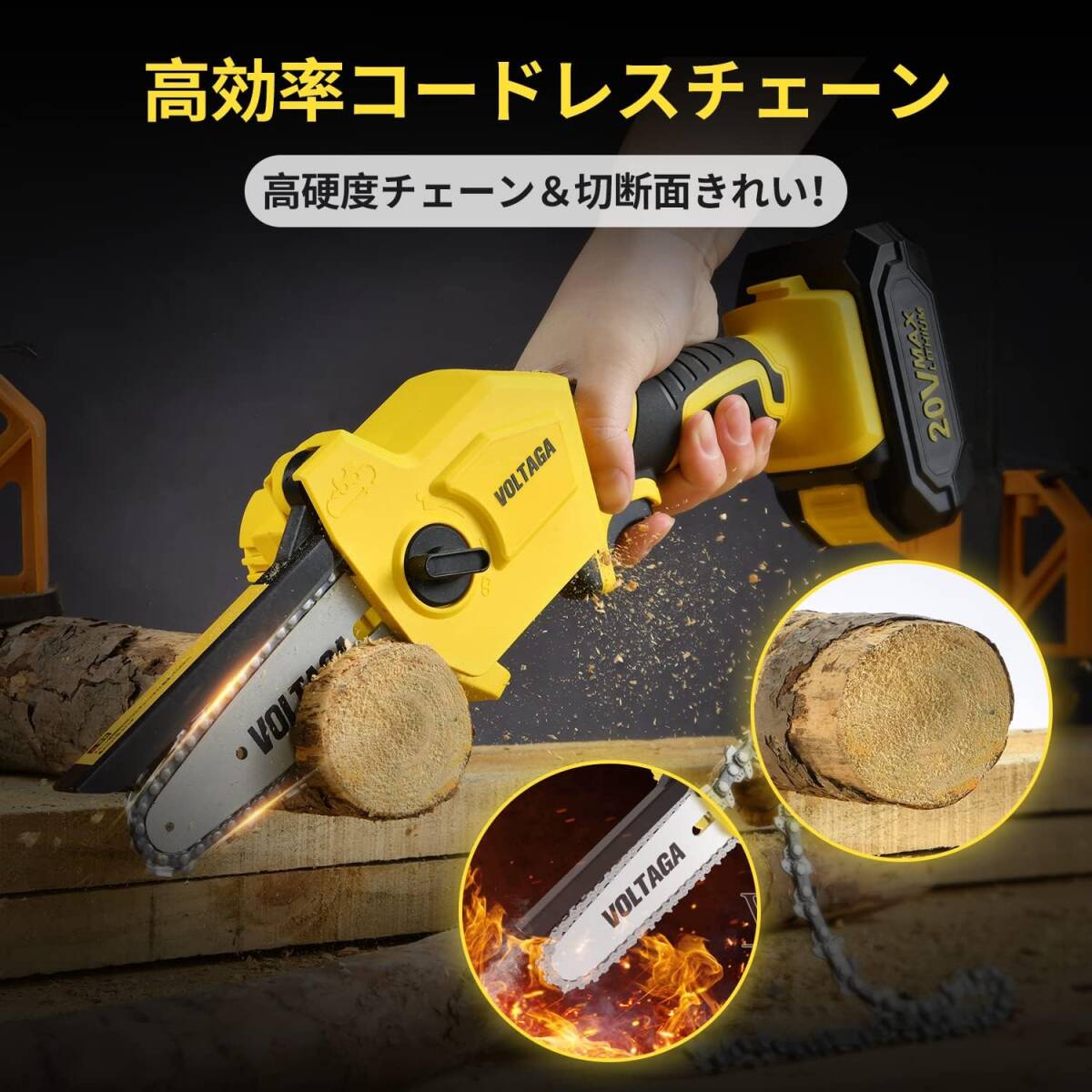 トレンド 電動チェーンソー・充電式・最大切削直径110mm・4m/s速度・軽量・