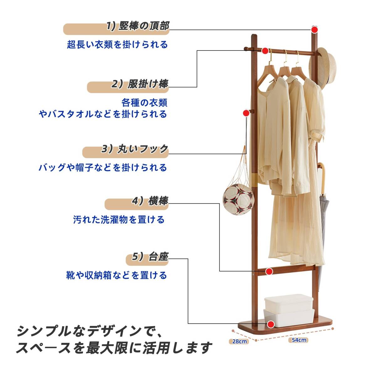 スリム&大容量!木製ポールハンガー 玄関 リビング スリム&大容量!木製ポールハンガー 玄関 リビング